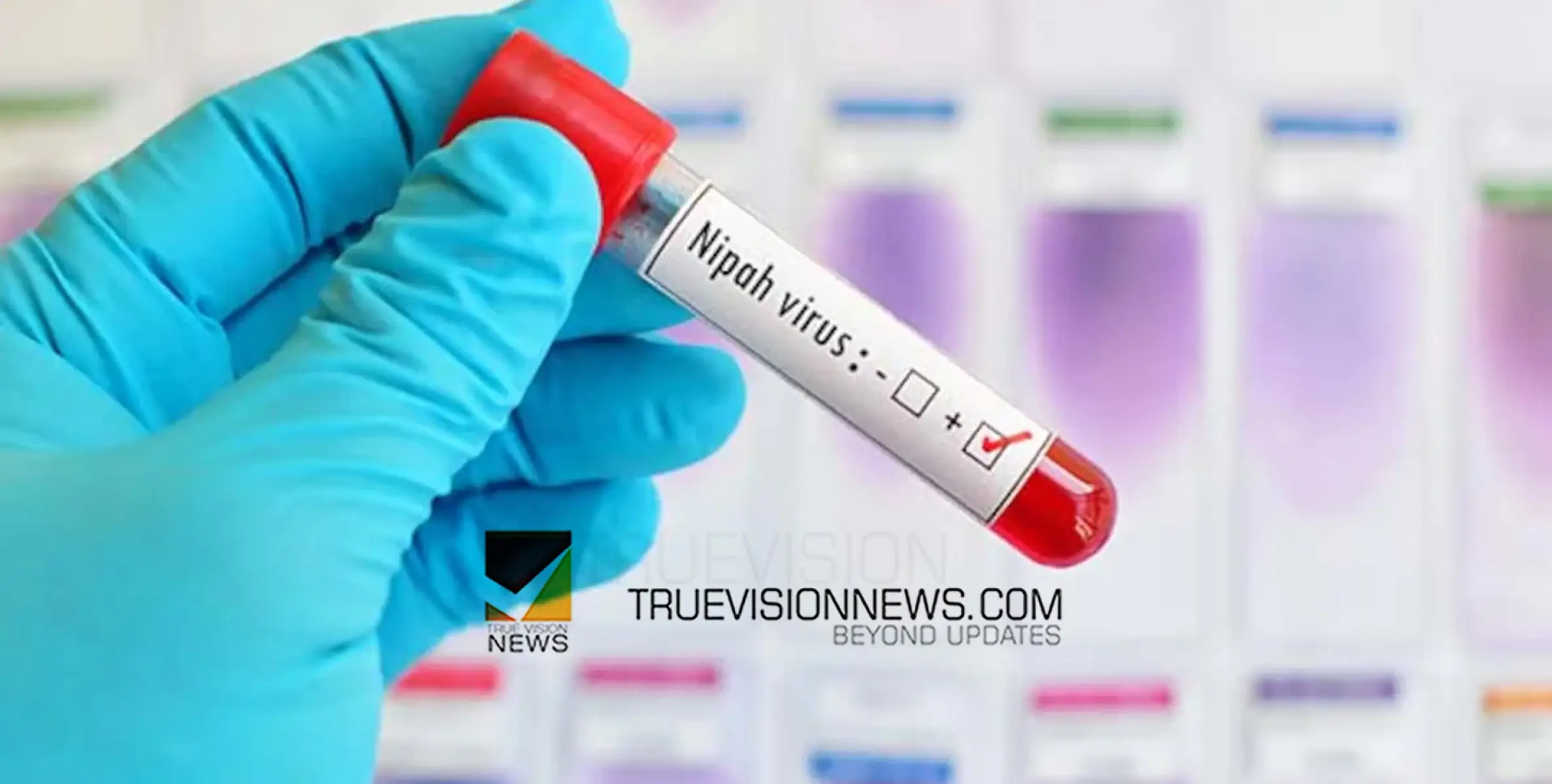 #nipah | നിപ സംശയം:  ആരോഗ്യ സംവിധാനങ്ങൾ സജ്ജമാക്കാൻ നിർദ്ദേശം, ഇന്നലെ മരിച്ചത് ആയഞ്ചേരി സ്വദേശി
